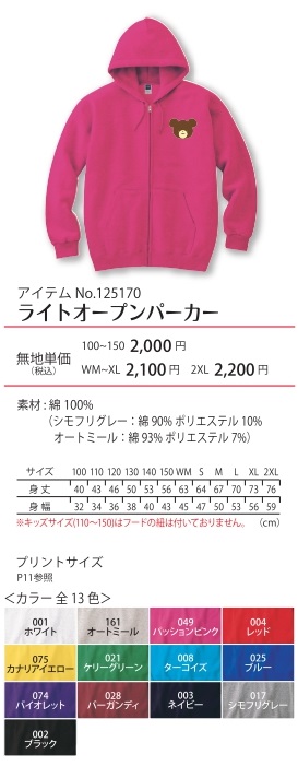 商品イメージ