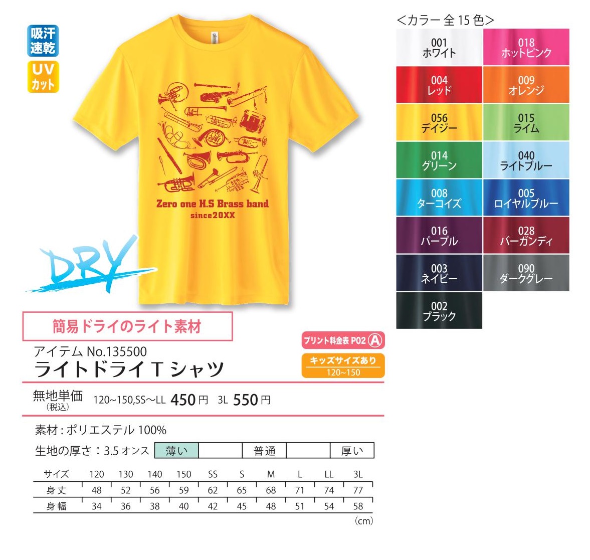 商品イメージ