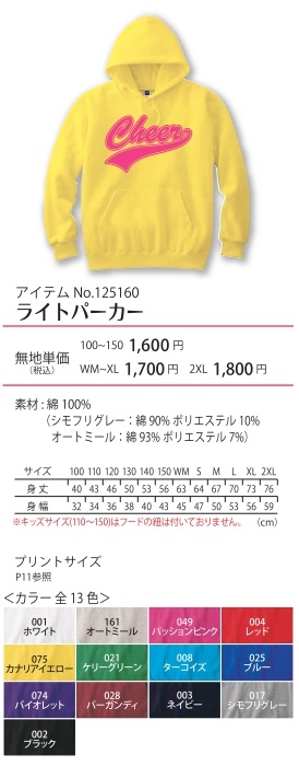 商品イメージ