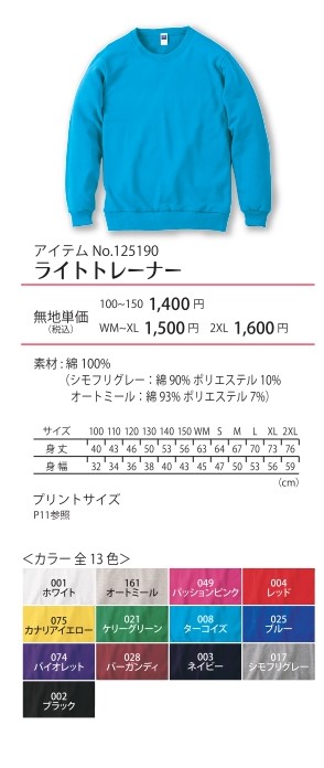 商品イメージ