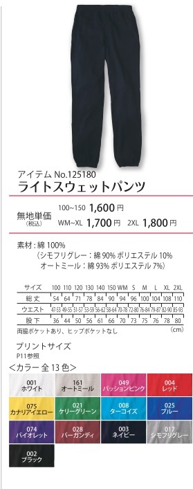 商品イメージ