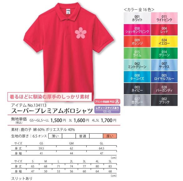 商品イメージ