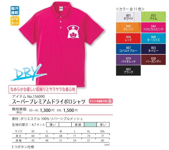 商品イメージ