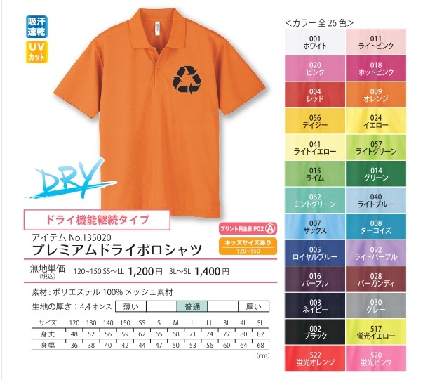 商品イメージ