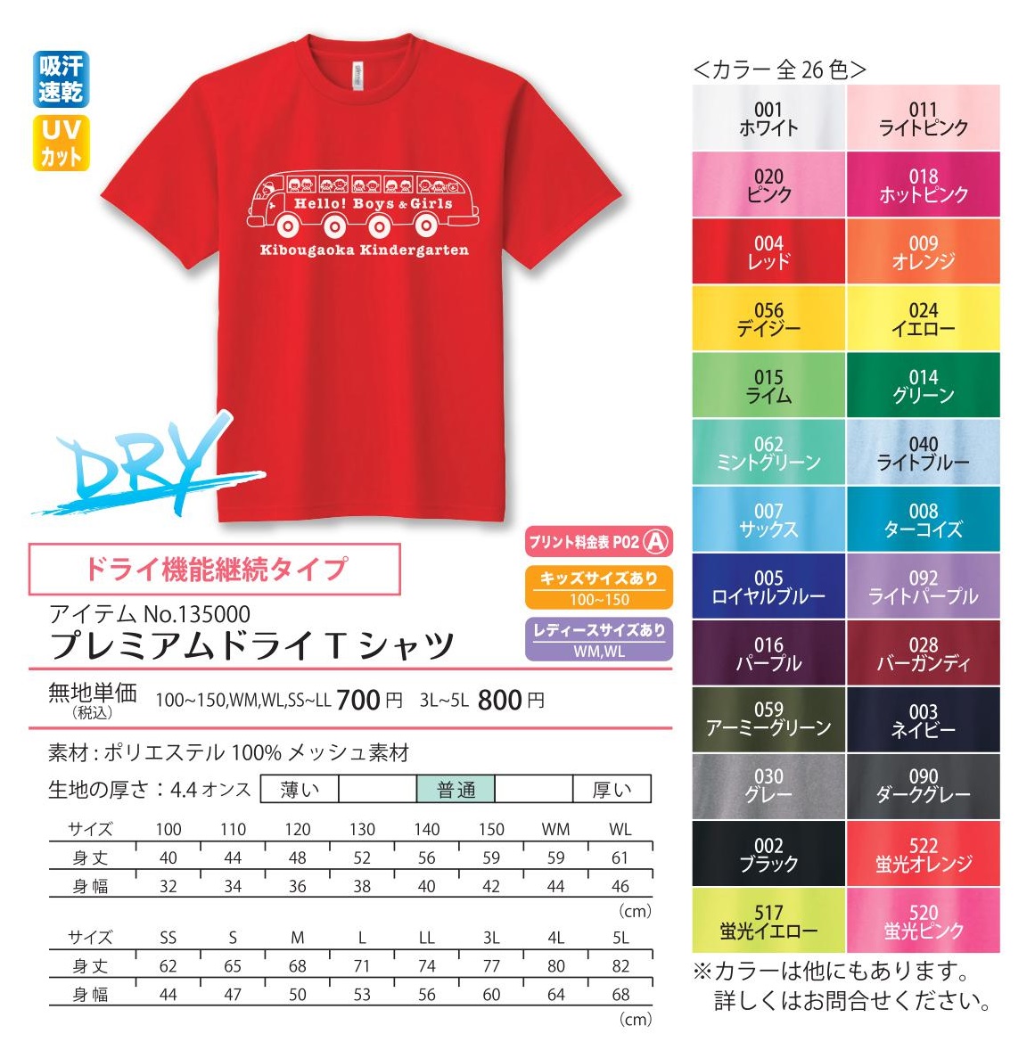 商品イメージ