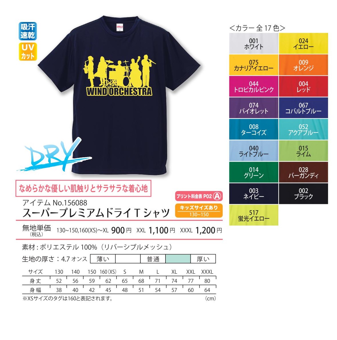 商品イメージ