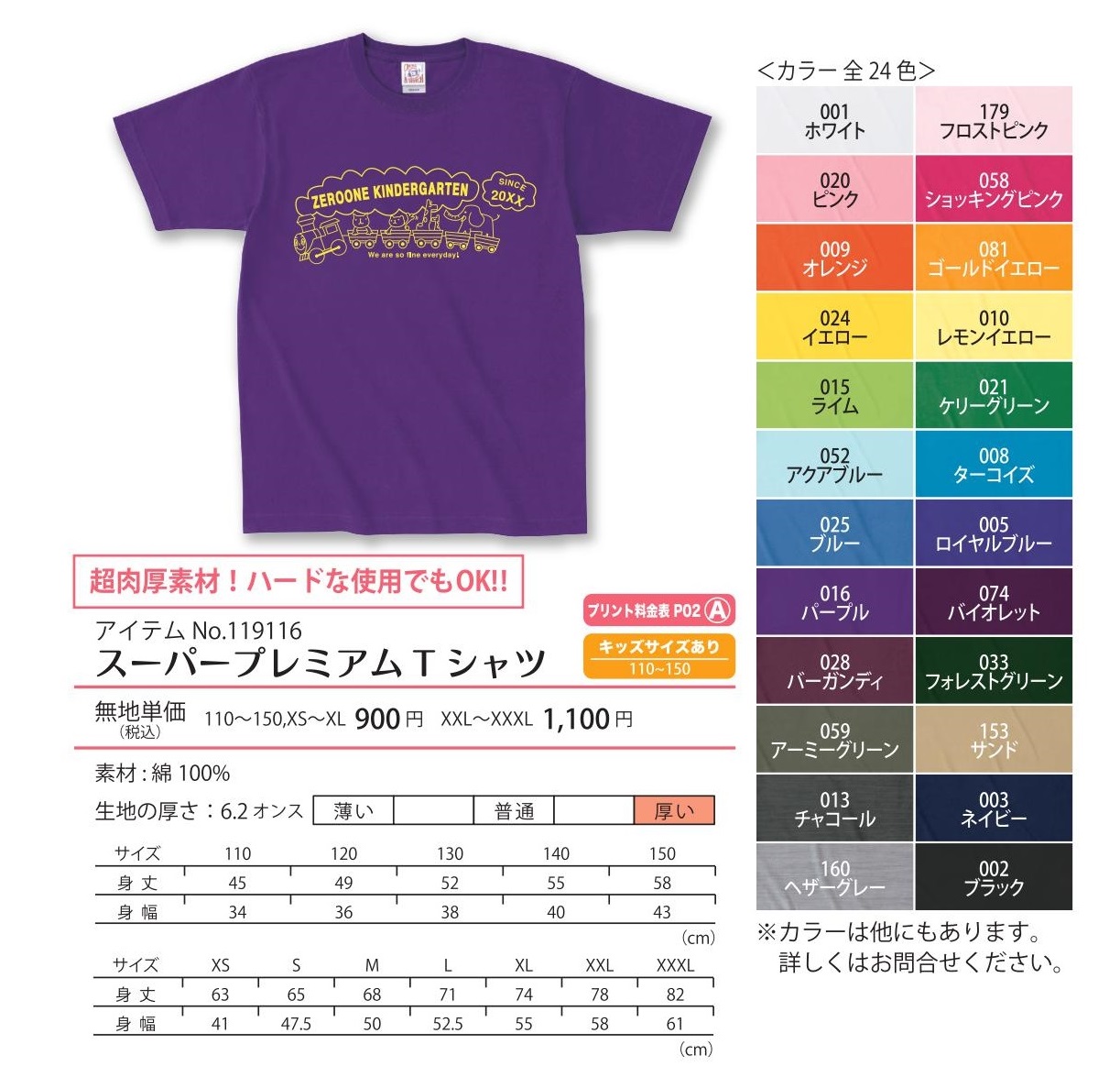 商品イメージ